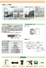 D7K-150 フェンスセンサーＤ７Ｋ型(150m用)  TAKEX 竹中エンジニアリング TAKEX 竹中エンジニアリング セキュリティストア 【Security Store】
