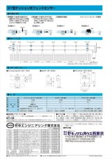 ST-100 テンションセンサー ＳＴ型テンション式フェンスセンサー TAKEX 竹中エンジニアリング TAKEX 竹中エンジニアリング セキュリティストア 【Security Store】