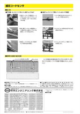 FKS-C1 感圧コードセンサアンプ フェンスセンサー用 TAKEX 竹中エンジニアリング TAKEX 竹中エンジニアリング セキュリティストア 【Security Store】