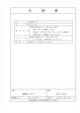 SS-02 金庫センサー  TAKEX 竹中エンジニアリング TAKEX 竹中エンジニアリング セキュリティストア 【Security Store】