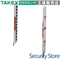 ESN-T8 ワイドセンサー(140mm)  TAKEX 竹中エンジニアリング TAKEX 竹中エンジニアリング セキュリティストア 【Security Store】