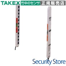 ESN-T16 ワイドセンサー(300mm)  TAKEX 竹中エンジニアリング TAKEX 竹中エンジニアリング セキュリティストア 【Security Store】