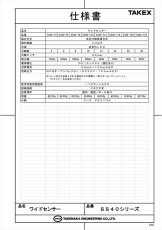 SS40-T20 ワイドセンサー(760mm) 近赤外線透過方式 TAKEX 竹中エンジニアリング TAKEX 竹中エンジニアリング セキュリティストア 【Security Store】
