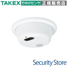 FWS-1000 放火監視センサー ブザー式 日本消防検定協会鑑定品 TAKEX 竹中エンジニアリング TAKEX 竹中エンジニアリング セキュリティストア 【Security Store】