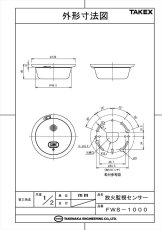 FWS-1000 放火監視センサー ブザー式 日本消防検定協会鑑定品 TAKEX 竹中エンジニアリング TAKEX 竹中エンジニアリング セキュリティストア 【Security Store】