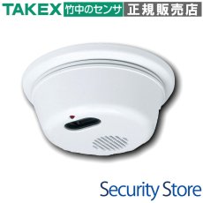 FWS-3000 放火監視センサー (メッセージ式) 日本消防検定協会鑑定品 TAKEX 竹中エンジニアリング TAKEX 竹中エンジニアリング セキュリティストア 【Security Store】