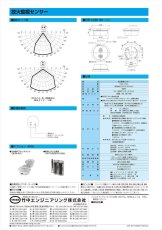 FWS-3000 放火監視センサー (メッセージ式) 日本消防検定協会鑑定品 TAKEX 竹中エンジニアリング TAKEX 竹中エンジニアリング セキュリティストア 【Security Store】