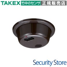 FS-1000(B) 炎センサー ブラウン 紫外線検出方式 ブザー式 屋内用 TAKEX 竹中エンジニアリング TAKEX 竹中エンジニアリング セキュリティストア 【Security Store】