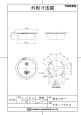 FS-1000(B) 炎センサー ブラウン 紫外線検出方式 ブザー式 屋内用 TAKEX 竹中エンジニアリング TAKEX 竹中エンジニアリング セキュリティストア 【Security Store】