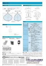 FS-3000(B) 炎センサー 紫外線検出方式 音声メッセージ式 屋内用 TAKEX 竹中エンジニアリング TAKEX 竹中エンジニアリング セキュリティストア 【Security Store】