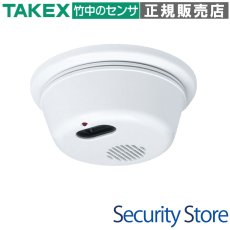 FS-3000(W) 炎センサー ホワイト 紫外線検出方式 音声メッセージ式 屋内用 TAKEX 竹中エンジニアリング TAKEX 竹中エンジニアリング セキュリティストア 【Security Store】