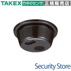 FS-3100(B) 炎センサー ブラウン 紫外線検出方式 音声メッセージ付 屋内用 TAKEX 竹中エンジニアリング TAKEX 竹中エンジニアリング セキュリティストア 【Security Store】