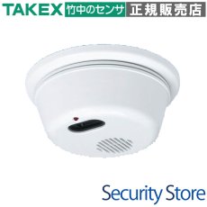 FS-3100(W) 炎センサー ホワイト 音声メッセージ付 TAKEX 竹中エンジニアリング TAKEX 竹中エンジニアリング セキュリティストア 【Security Store】
