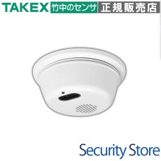FS-3500 【在庫限り】炎センサー 紫外線検出方式・多国語メッセージ付・屋内用 TAKEX 竹中エンジニアリング TAKEX 竹中エンジニアリング セキュリティストア 【Security Store】