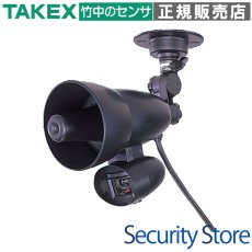 FS-6000A 炎センサー 紫外線検出方式 AC100V用・メッセージ式 屋外対応 TAKEX 竹中エンジニアリング TAKEX 竹中エンジニアリング セキュリティストア 【Security Store】