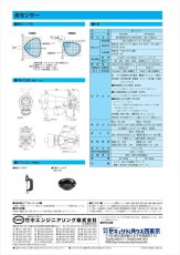 FS-6000A 炎センサー 紫外線検出方式 AC100V用・メッセージ式 屋外対応 TAKEX 竹中エンジニアリング TAKEX 竹中エンジニアリング セキュリティストア 【Security Store】