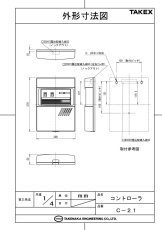 C-21 警報制御盤 ロープライス コントローラ TAKEX 竹中エンジニアリング TAKEX 竹中エンジニアリング セキュリティストア 【Security Store】
