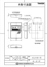 C-21P 警報制御盤 非常用押ボタン付・1回線用 TAKEX 竹中エンジニアリング TAKEX 竹中エンジニアリング セキュリティストア 【Security Store】