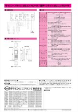 C-25A 警報制御盤 音の威嚇+光の威嚇+コントローラ機能 TAKEX 竹中エンジニアリング TAKEX 竹中エンジニアリング セキュリティストア 【Security Store】