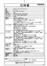 C-25A 警報制御盤 音の威嚇+光の威嚇+コントローラ機能 TAKEX 竹中エンジニアリング TAKEX 竹中エンジニアリング セキュリティストア 【Security Store】
