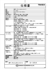 C-35A 【在庫限り】警報制御盤 音声・フラッシュ付コントローラ TAKEX 竹中エンジニアリング TAKEX 竹中エンジニアリング セキュリティストア 【Security Store】