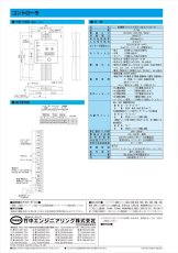 C-706 ID履歴イベントメモリー付コントローラ TAKEX 竹中エンジニアリング TAKEX 竹中エンジニアリング セキュリティストア 【Security Store】