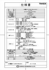 C-706 ID履歴イベントメモリー付コントローラ TAKEX 竹中エンジニアリング TAKEX 竹中エンジニアリング セキュリティストア 【Security Store】