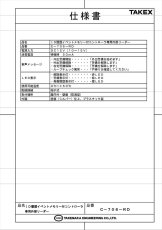 C-706-RD C-706専用外部リーダー  TAKEX 竹中エンジニアリング TAKEX 竹中エンジニアリング セキュリティストア 【Security Store】