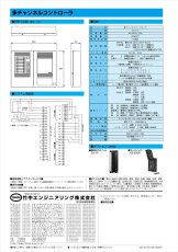 CX-110 【在庫限り】多チャンネルコントローラ TAKEX 竹中エンジニアリング TAKEX 竹中エンジニアリング セキュリティストア 【Security Store】