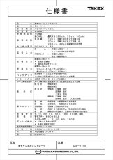 CX-110 【在庫限り】多チャンネルコントローラ TAKEX 竹中エンジニアリング TAKEX 竹中エンジニアリング セキュリティストア 【Security Store】