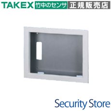 BU-602 小型埋込ボックス C-600シリーズ用・小型 TAKEX 竹中エンジニアリング TAKEX 竹中エンジニアリング セキュリティストア 【Security Store】