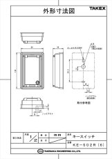 KE-502R(6) キースイッチ 3路用付属キー6本 TAKEX 竹中エンジニアリング TAKEX 竹中エンジニアリング セキュリティストア 【Security Store】