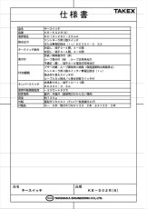 KE-502R(6) キースイッチ 3路用付属キー6本 TAKEX 竹中エンジニアリング TAKEX 竹中エンジニアリング セキュリティストア 【Security Store】