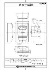 RU-1008 コントローラ用リーダーユニット  TAKEX 竹中エンジニアリング TAKEX 竹中エンジニアリング セキュリティストア 【Security Store】