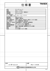 RU-1008 コントローラ用リーダーユニット  TAKEX 竹中エンジニアリング TAKEX 竹中エンジニアリング セキュリティストア 【Security Store】