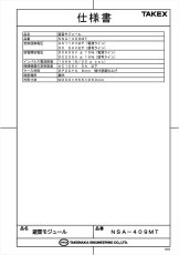 NSA-409MT 避雷モジュール  TAKEX 竹中エンジニアリング TAKEX 竹中エンジニアリング セキュリティストア 【Security Store】