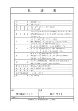 RD-06T 端末確認ユニット TAKEX 竹中エンジニアリング TAKEX 竹中エンジニアリング セキュリティストア 【Security Store】