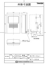 ET-30A タイマーリレー TAKEX 竹中エンジニアリング TAKEX 竹中エンジニアリング セキュリティストア 【Security Store】
