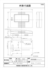OA-7100 リトリガー機能付 照明制御ユニット  TAKEX 竹中エンジニアリング TAKEX 竹中エンジニアリング セキュリティストア 【Security Store】