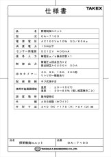 OA-7100 リトリガー機能付 照明制御ユニット  TAKEX 竹中エンジニアリング TAKEX 竹中エンジニアリング セキュリティストア 【Security Store】