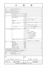 CKC-321 トリプルガードユニット TAKEX 竹中エンジニアリング TAKEX 竹中エンジニアリング セキュリティストア 【Security Store】