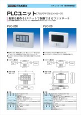 SDR-2(10P) リレーユニット  1箱10個入り TAKEX 竹中エンジニアリング TAKEX 竹中エンジニアリング セキュリティストア 【Security Store】