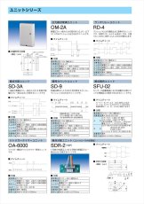 SDR-2(10P) リレーユニット  1箱10個入り TAKEX 竹中エンジニアリング TAKEX 竹中エンジニアリング セキュリティストア 【Security Store】