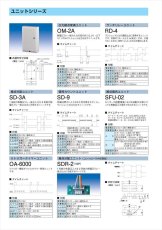 OM-2A 出力接点変換ユニッ TAKEX 竹中エンジニアリング TAKEX 竹中エンジニアリング セキュリティストア 【Security Store】
