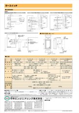 KE-510R キースイッチ 大接点タイプ TAKEX 竹中エンジニアリング TAKEX 竹中エンジニアリング セキュリティストア 【Security Store】
