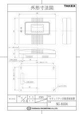 SC-810X セキュリティ自動通報装置 TAKEX 竹中エンジニアリング TAKEX 竹中エンジニアリング セキュリティストア 【Security Store】