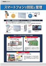 C-704VI IP画像送信コントローラ TAKEX 竹中エンジニアリング TAKEX 竹中エンジニアリング セキュリティストア 【Security Store】