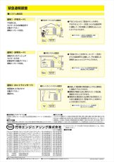 SC-25T 緊急通報装置 TAKEX 竹中エンジニアリング TAKEX 竹中エンジニアリング セキュリティストア 【Security Store】