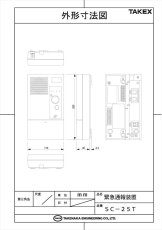 SC-25T 緊急通報装置 TAKEX 竹中エンジニアリング TAKEX 竹中エンジニアリング セキュリティストア 【Security Store】