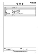 KB-12A 大音量電子ベル 屋外防雨型仕様(IP56) TAKEX 竹中エンジニアリング TAKEX 竹中エンジニアリング セキュリティストア 【Security Store】